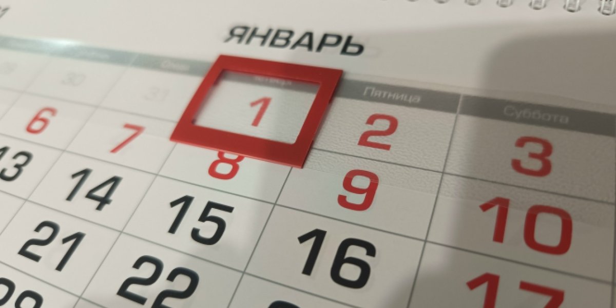 График выплат пенсий и пособий на детей в феврале 2026 года: точные даты, переносы График выплат пенсий и пособий на детей в феврале 2026 года: точные даты, переносы