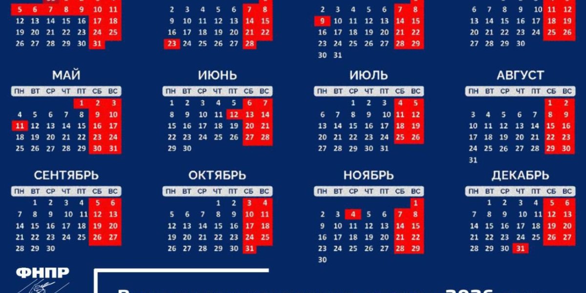 Февраль 2026 года удивит россиян почти как новогодние каникулы: 10 дней праздников подряд Февраль 2026 года удивит россиян почти как новогодние каникулы: 10 дней праздников подряд